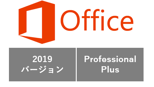 Microsoft Office Professional 2019(64bit)