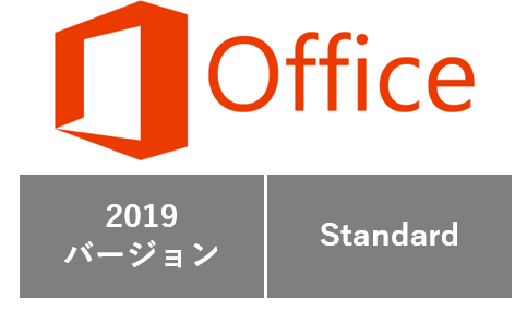 Microsoft Office Standard 2019(64bit)