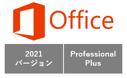 Microsoft Office Professional 2021(64bit)