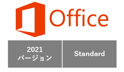 Microsoft Office Standard 2021(64bit)
